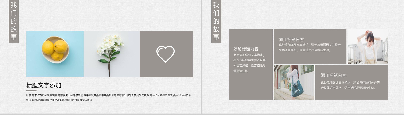 灰色小清新爱情鸟我们的故事恋爱过程PPT模板-9