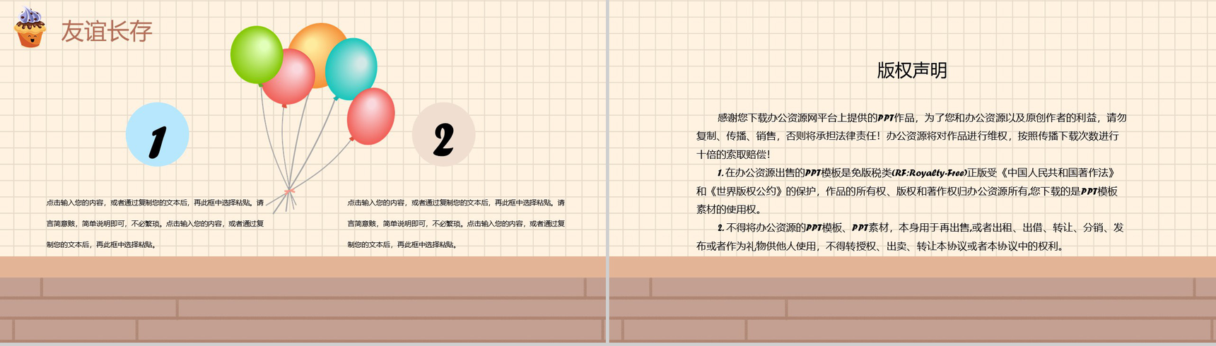 企业员工生日会回顾成长相册活动庆祝纪念册电子相册PPT模板-10