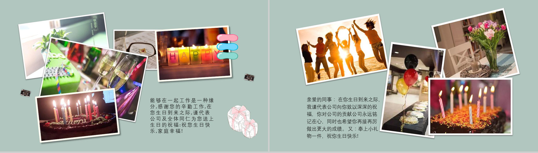 纪念册公司员工生日团建相册企业纪念册PPT模板-2
