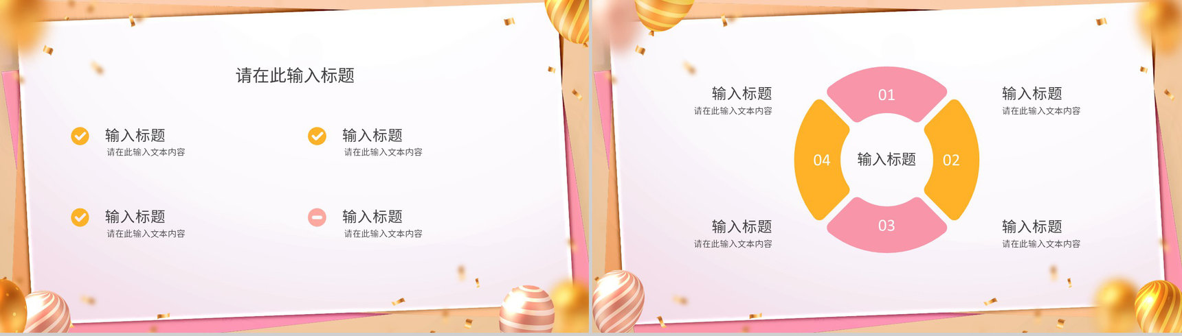 公司企业员工生日会纪念电子相册活动方案策划通用PPT模板-4