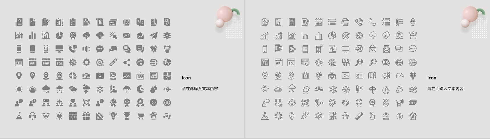 简约生日快乐聚会朋友聚餐活动员工生日会纪念电子相册生日活动策划PPT模板-12