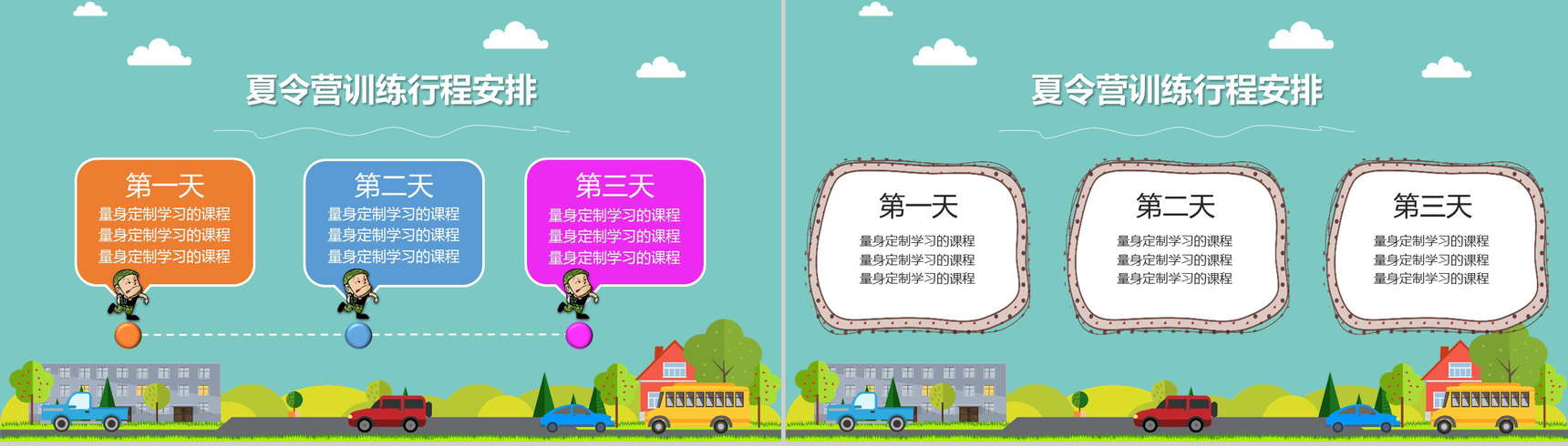 小学生暑假假期记录PPT模板-11