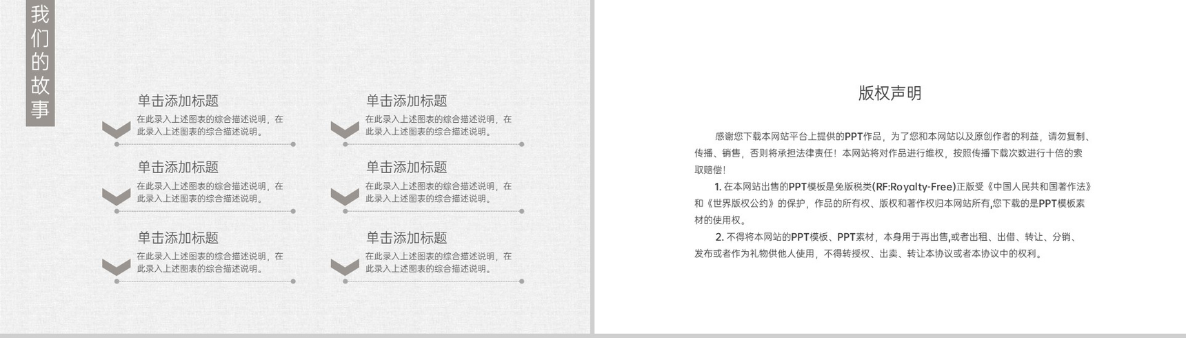 灰色小清新爱情鸟我们的故事恋爱过程PPT模板-12