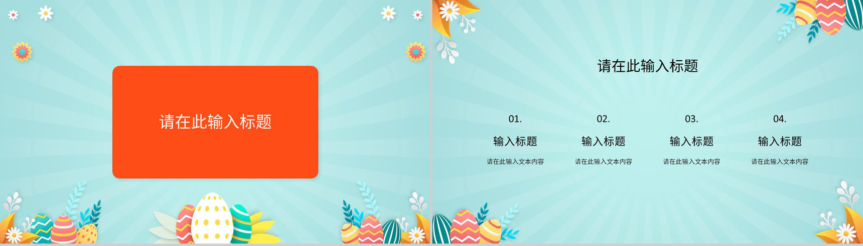 儿童成长相册礼别幼年见证成长幼儿园快乐假期生活画册PPT模板-3