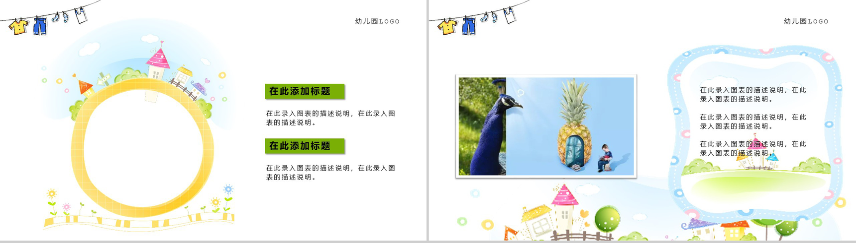彩色儿童暑假记忆相册制作模板-9