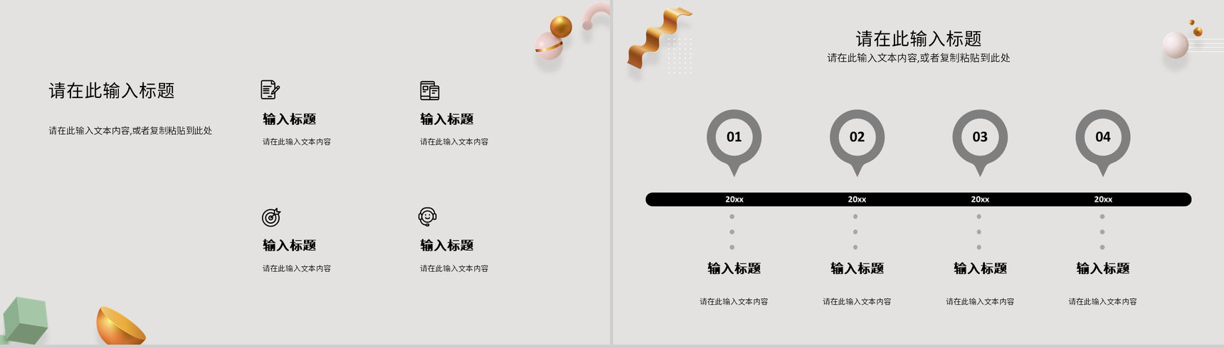 简约生日快乐聚会朋友聚餐活动员工生日会纪念电子相册生日活动策划PPT模板-4