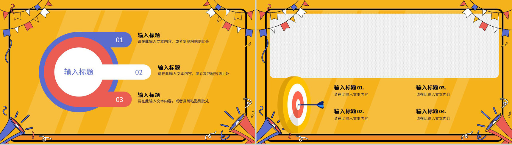 创意公司员工生日会电子相册活动生日纪念方案策划通用PPT模板-9