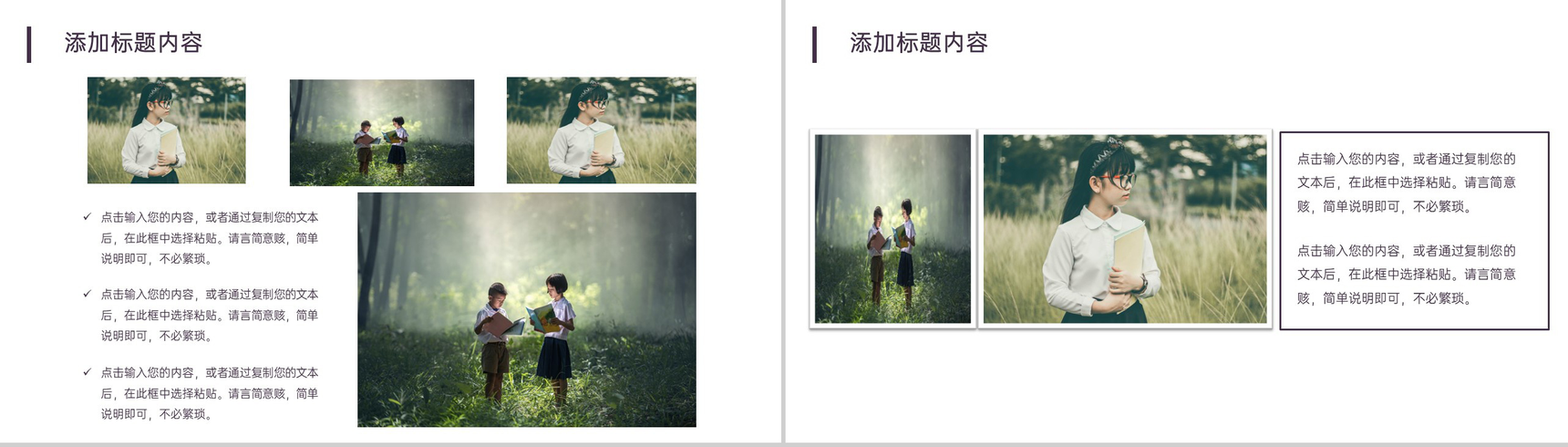 紫色杂志风教师节主题活动纪念相册PPT模板-8