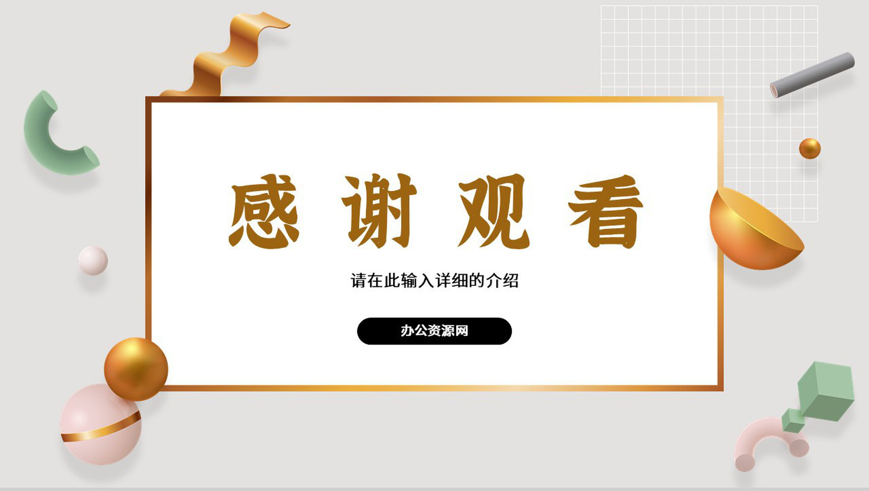 简约生日快乐聚会朋友聚餐活动员工生日会纪念电子相册生日活动策划PPT模板-13