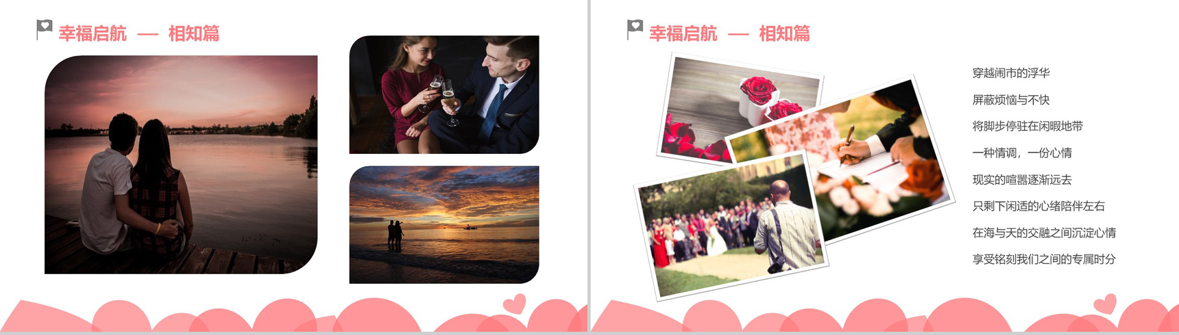相约七夕一见倾心七夕情人节纪念相册PPT模板-9