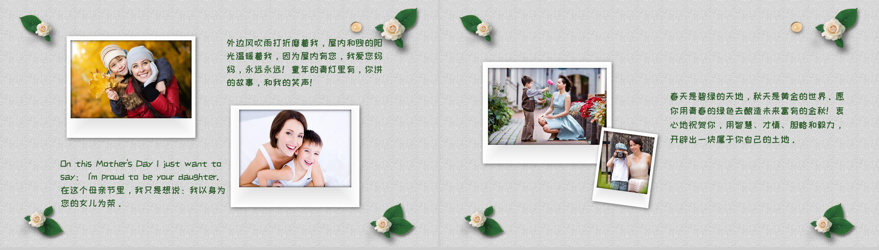 我们一起成长简约清新亲子相册PPT模板-3
