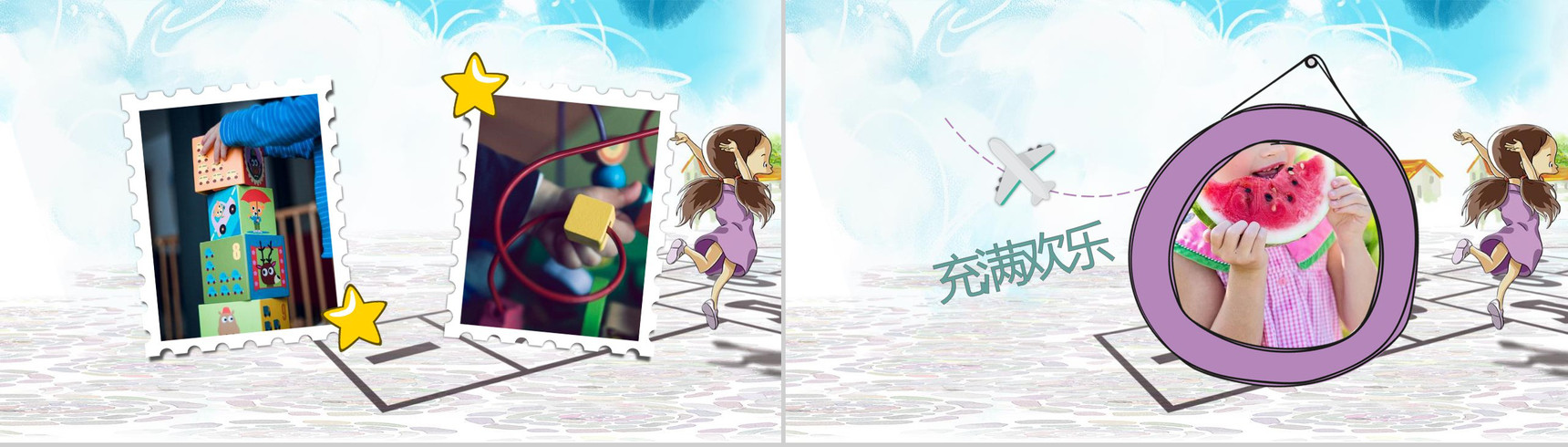 快乐的暑假生活画册PPT模板-4