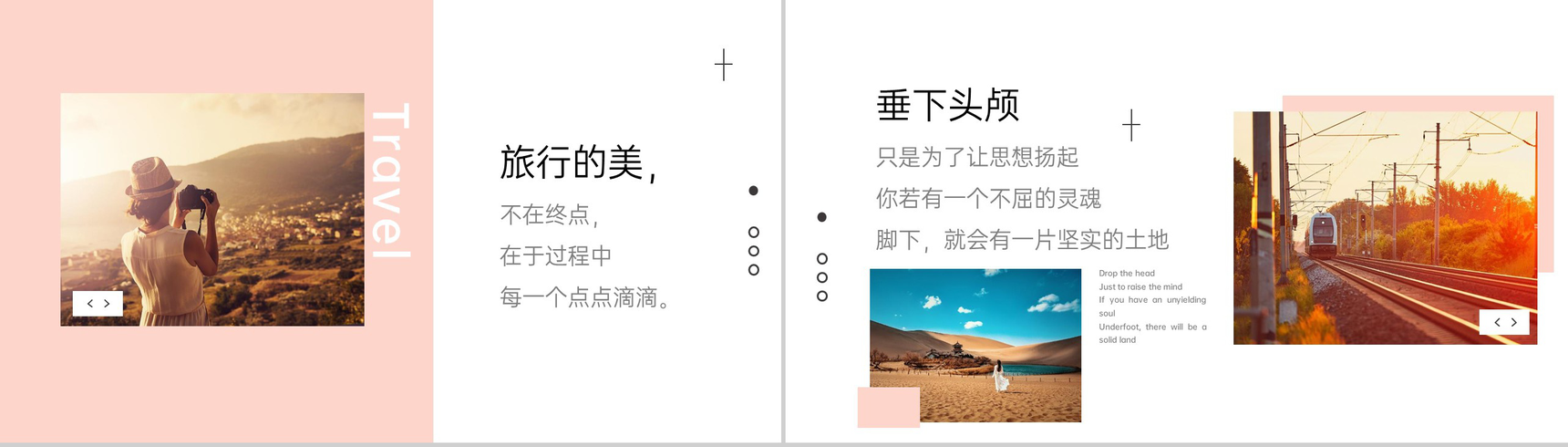 玫红简约风一场说走就走的旅行纪念册PPT模板-6