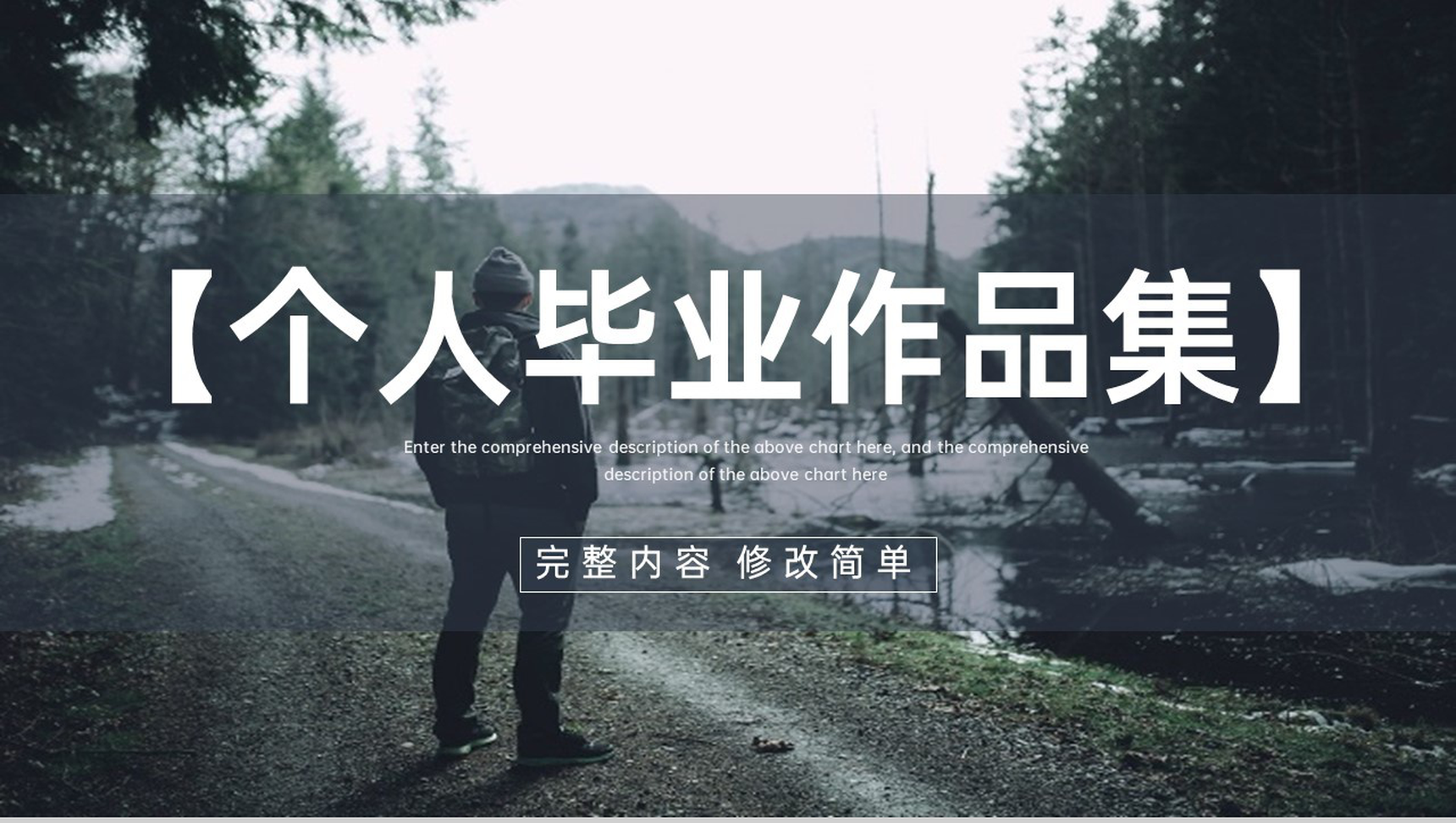 黑色杂志风个人毕业作品毕业作品展示PPT模板