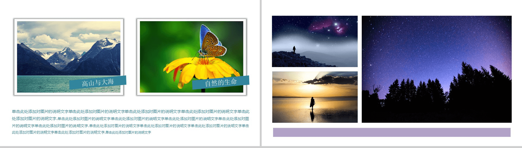 摄影摄像相片画册展PPT模板-8