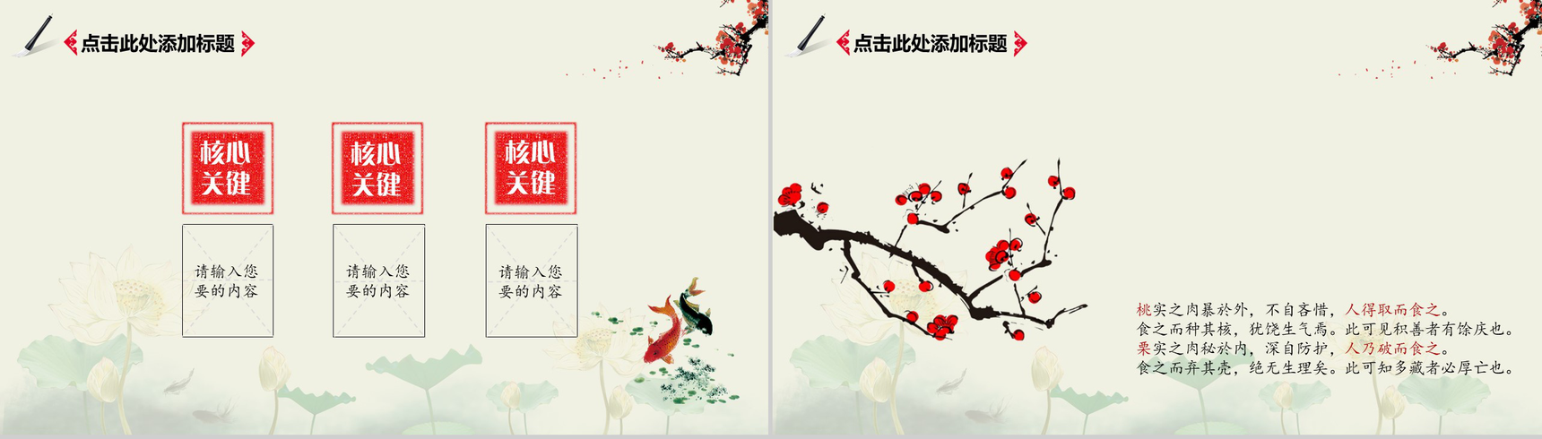 中国风简约景区旅游景点观光介绍PPT模板-9