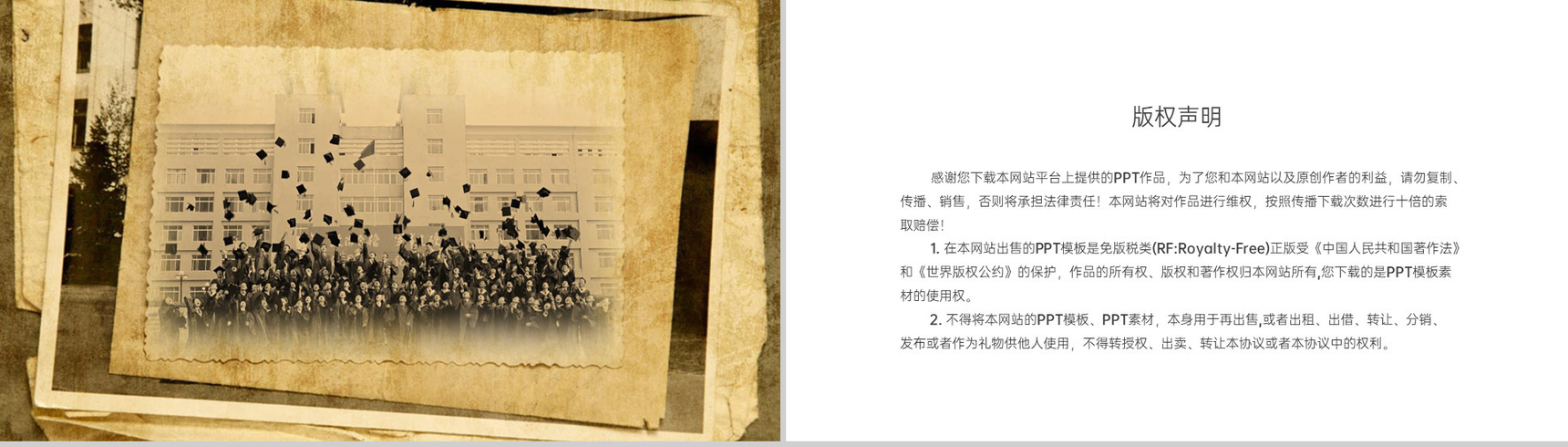 黄色复古风时间都去哪了毕业纪念册校园回忆PPT模版-6