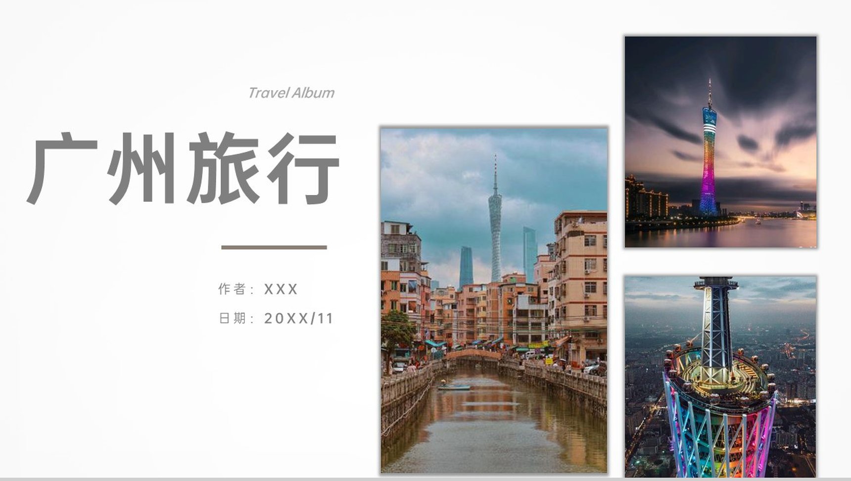 白色简约风广州旅行纪念册广州旅游景点介绍PPT模板-9