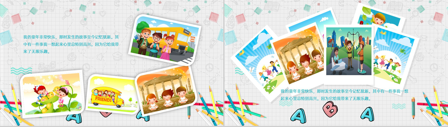 青绿色卡通风幼儿园小学毕业典礼纪念册PPT模板-11