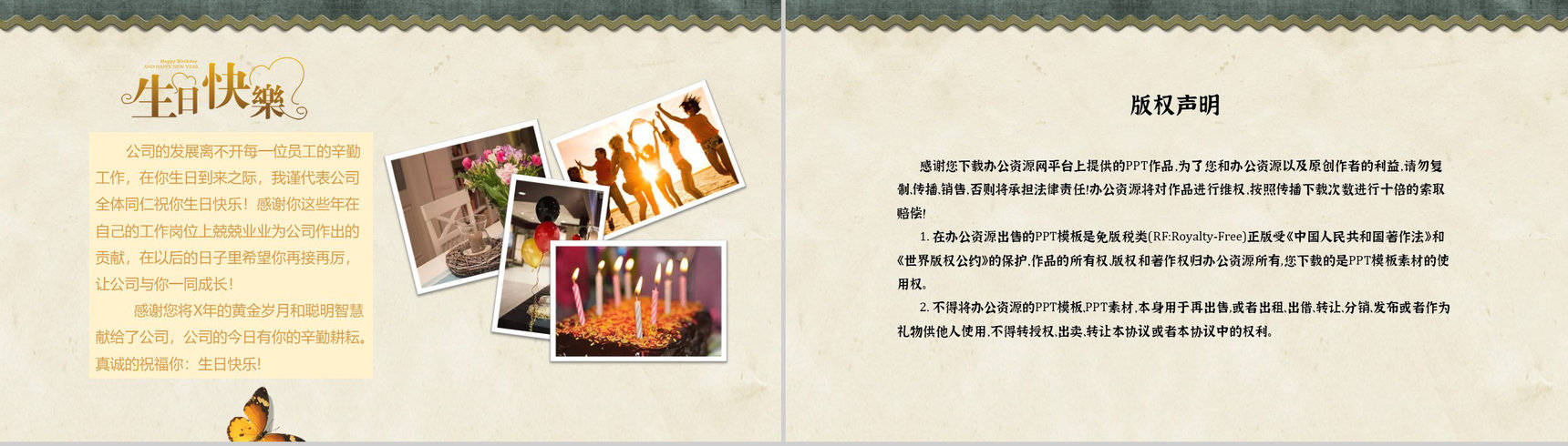 员工纪念册公司员工生日团建相册PPT模板-9
