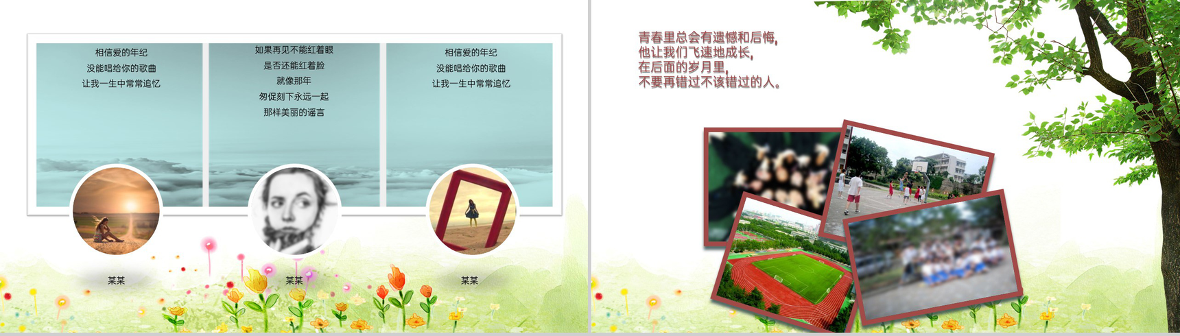 白色简约风水彩画大学毕业纪念册PPT模板-11