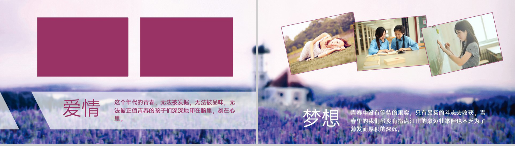 绿色清新风致我们终逝去的青春聚会纪念册PPT模板-6