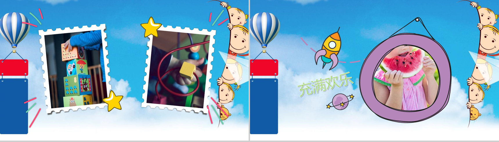 蓝色快乐暑假儿童成长相册PPT模板-4