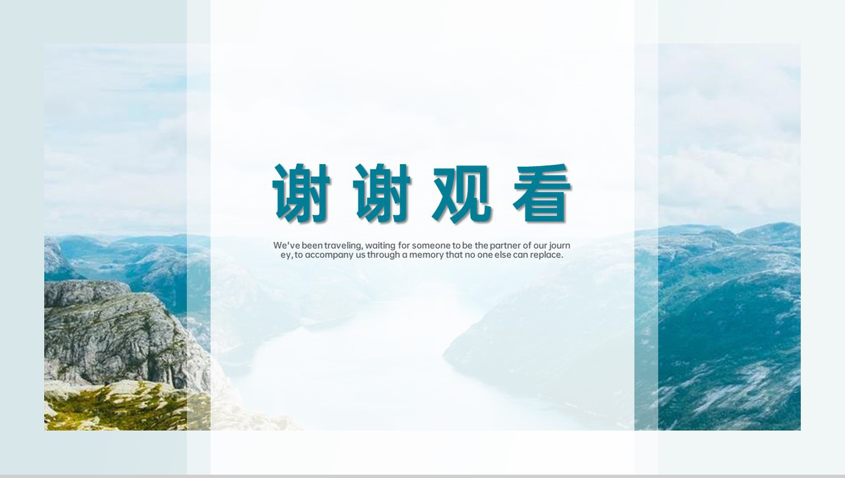 青色简约风诗和远方旅行纪念册旅游的意义PPT模板-9