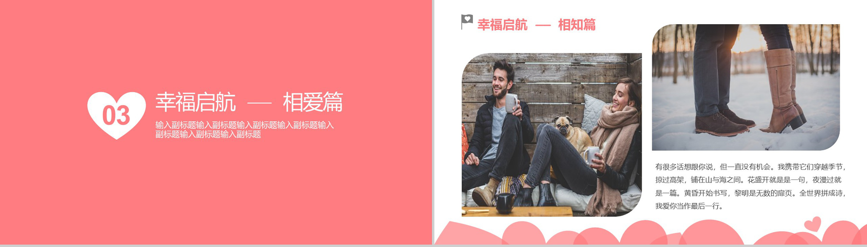 相约七夕一见倾心七夕情人节纪念相册PPT模板-8