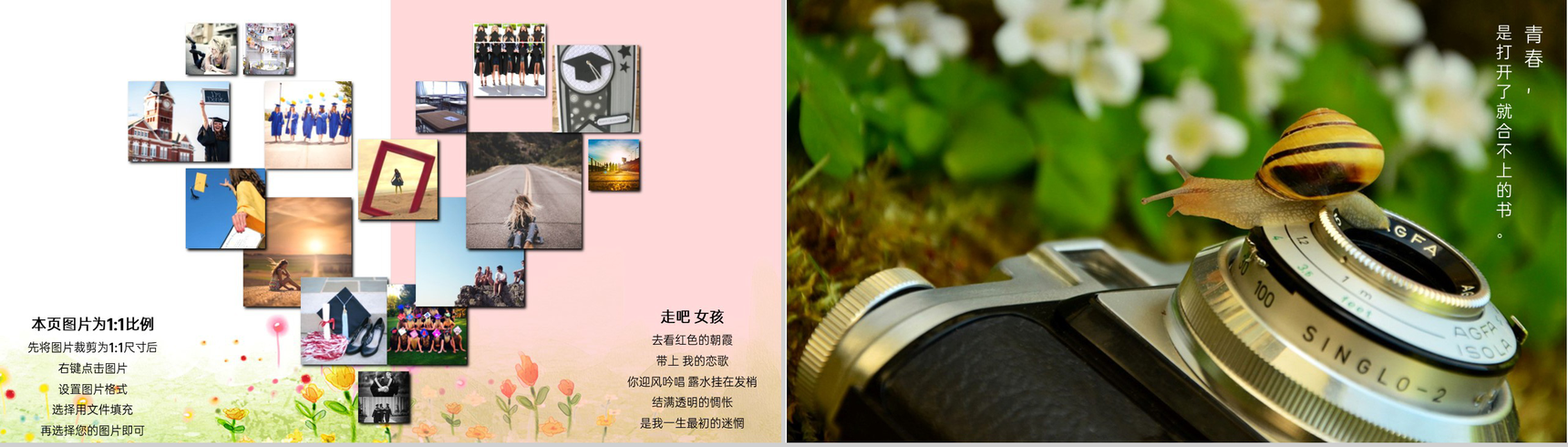 白色简约风水彩画大学毕业纪念册PPT模板-5