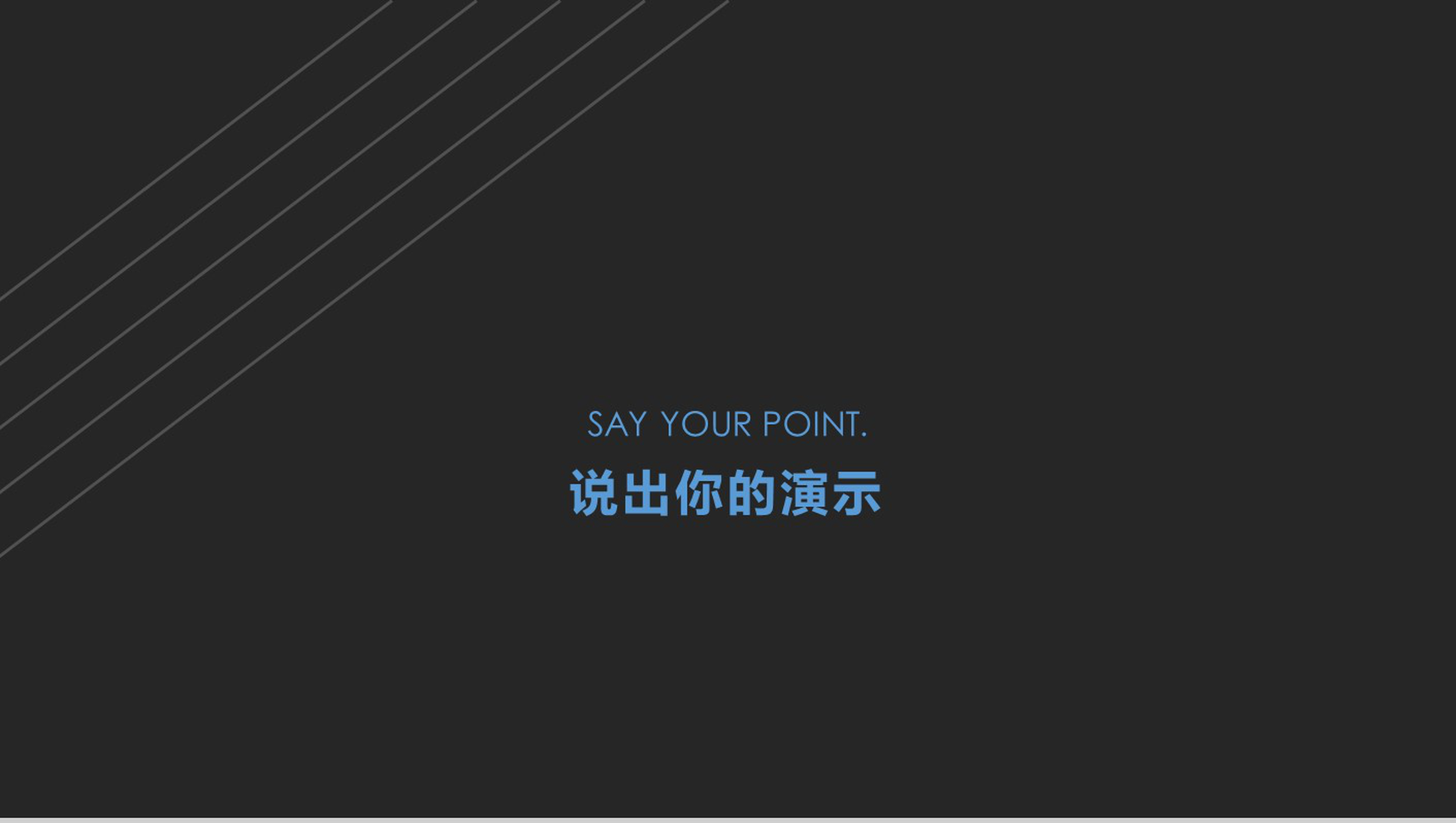 线条作品集毕业简历设计教育培训PPT模板-9