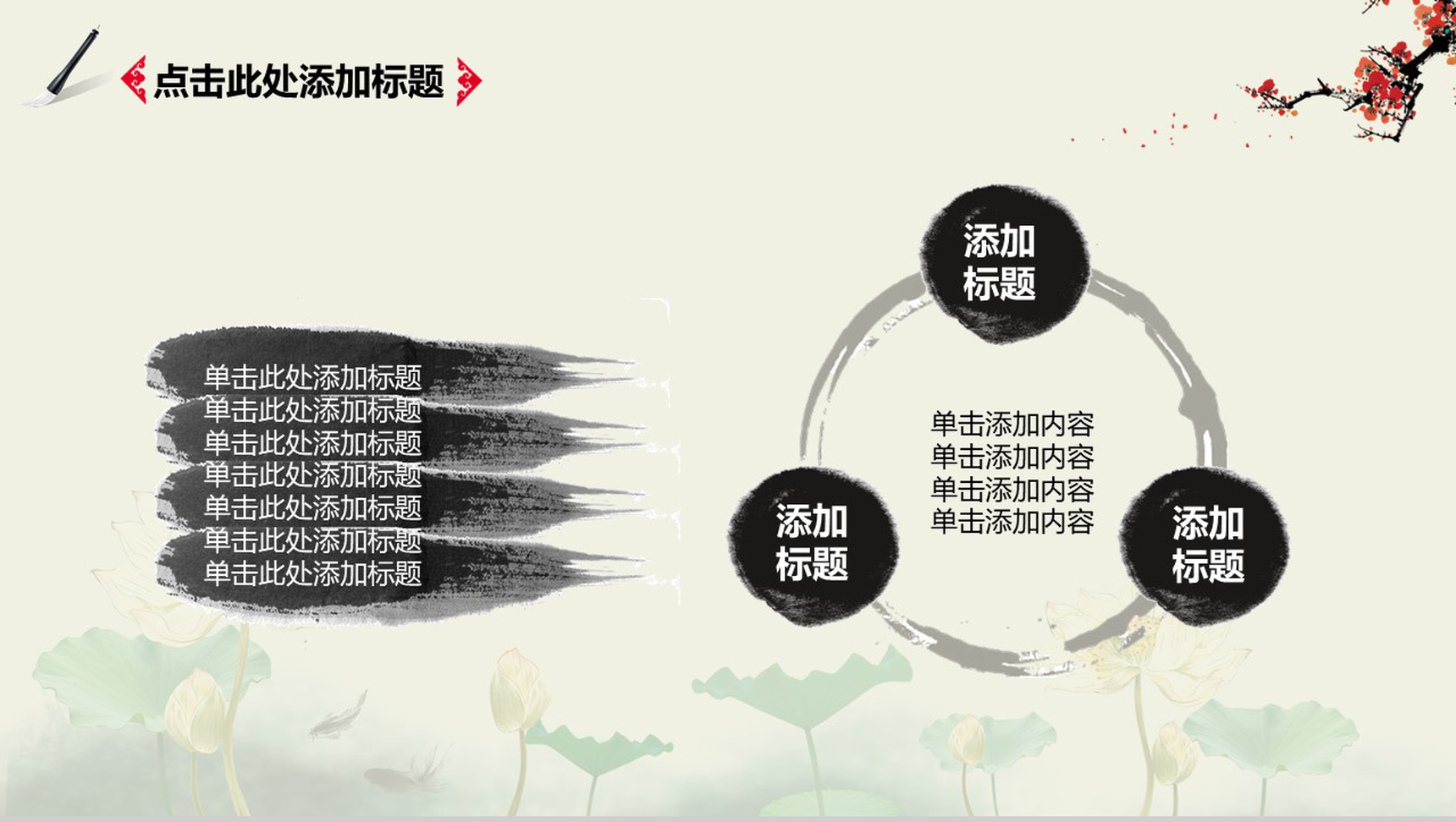 中国风简约景区旅游景点观光介绍PPT模板-13