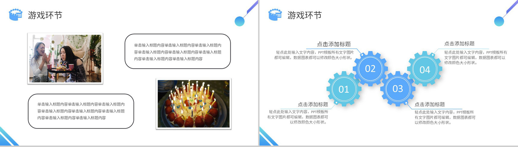 可爱公司员工生日会活动方案策划纪念电子相册通用PPT模板-11
