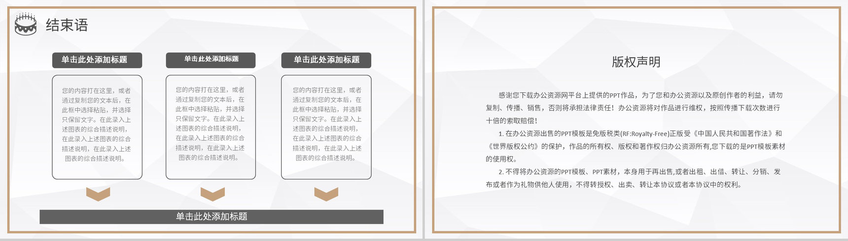 公司员工创意生日会活动方案策划生日纪念电子相册通用PPT模板-13