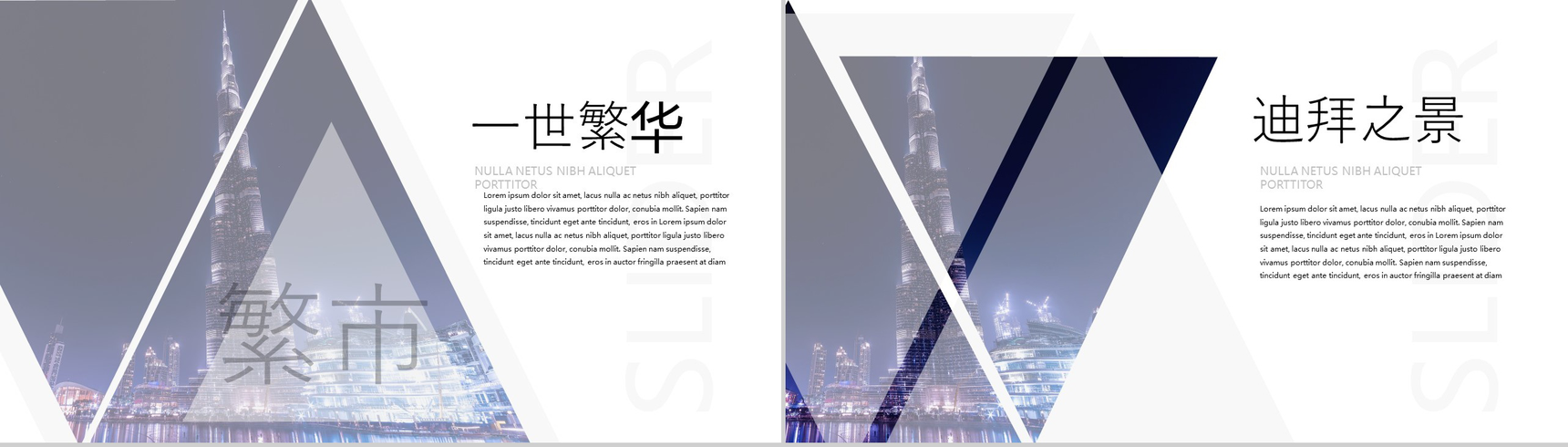 大气高端城市图片展示旅游相册企业宣传旅游日记PPT模板-11