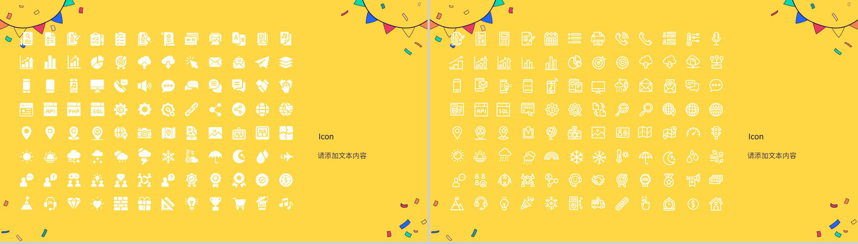 儿童生日聚会公司员工生日会电子相册庆祝活动策划PPT模板-12
