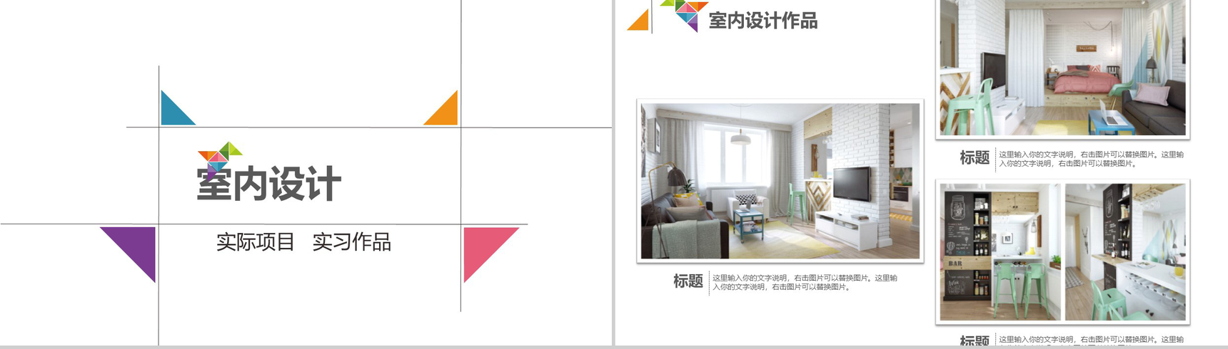 中国艺术学院作品集PPT模板-7