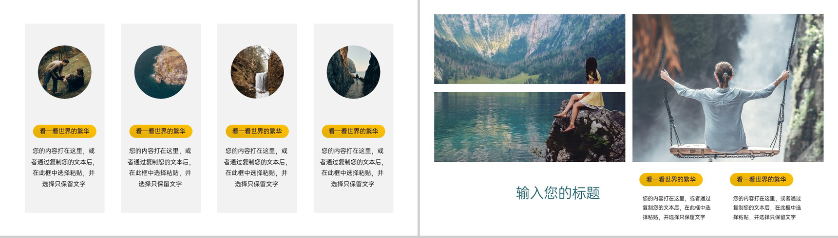青色简约风说走就走旅行纪念电子册PPT模板-4
