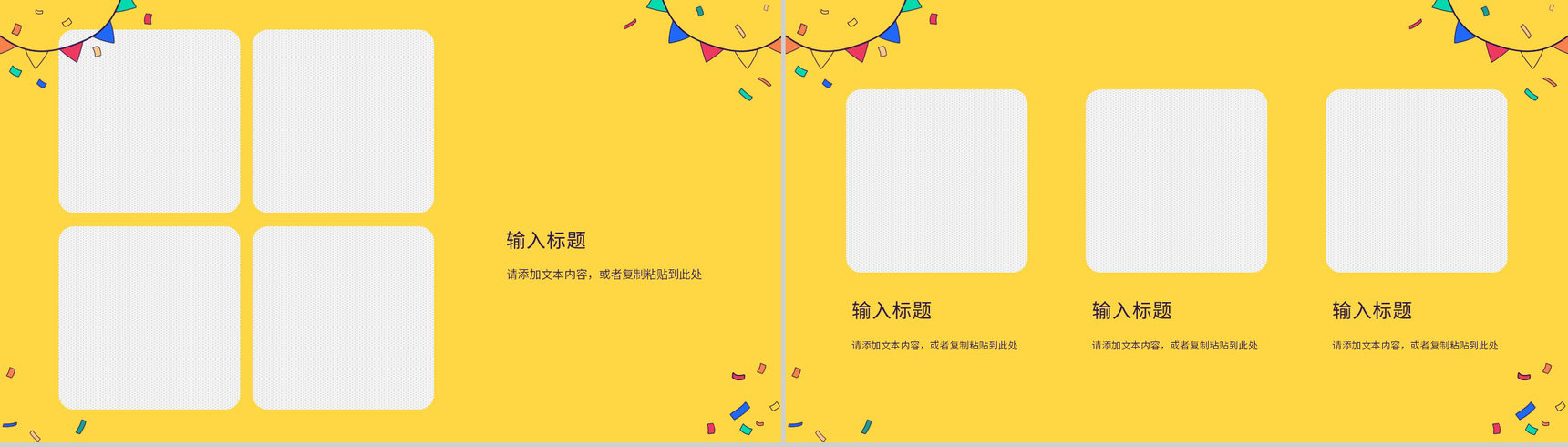 儿童生日聚会公司员工生日会电子相册庆祝活动策划PPT模板-7