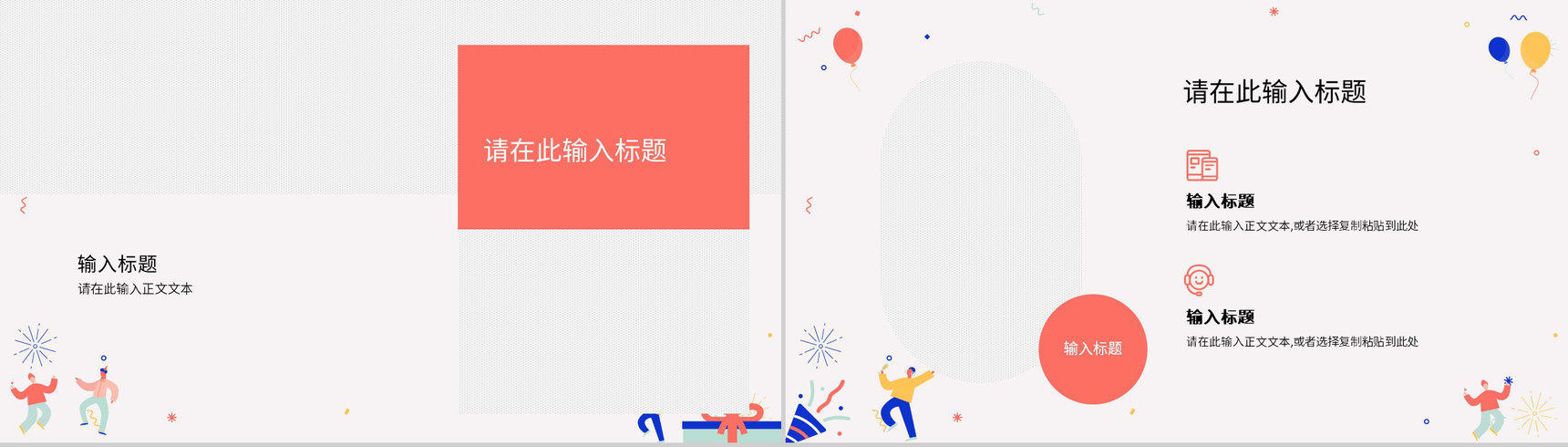 扁平风生日快乐公司员工庆生员工生日会纪念册成长相册记录PPT模板-9