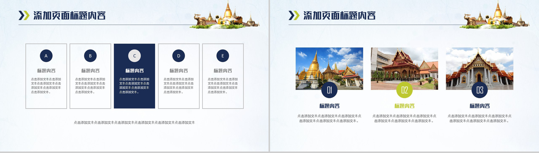 大气商务泰国旅游文化通用PPT模板-11