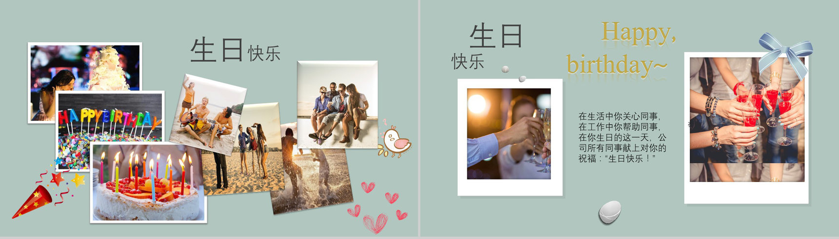 纪念册公司员工生日团建相册企业纪念册PPT模板-4