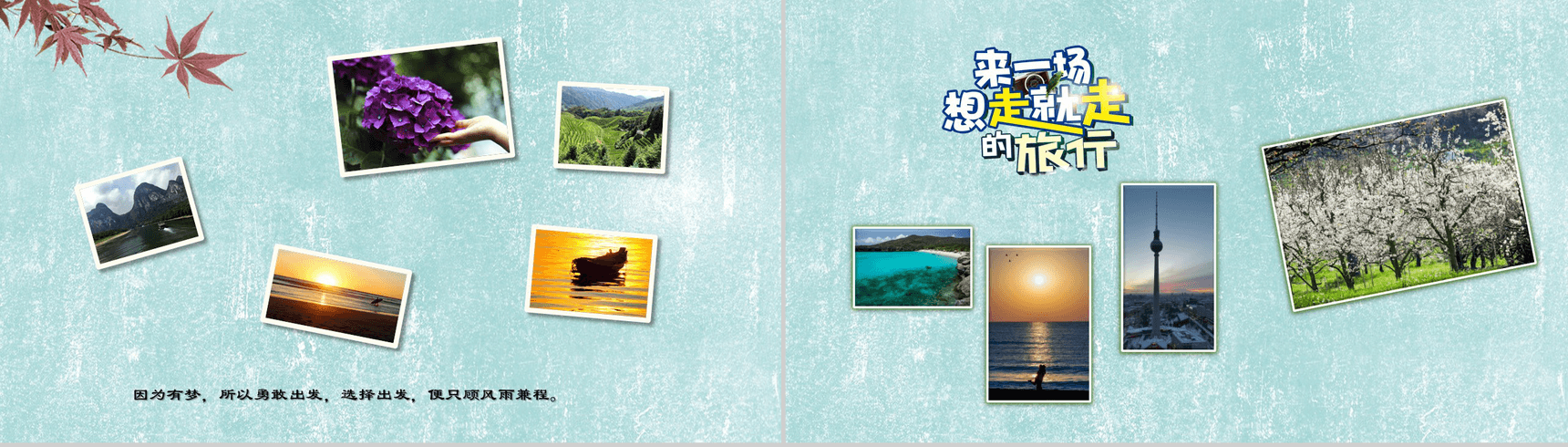 绿色清新旅行旅游纪念相册展示PPT模板-7