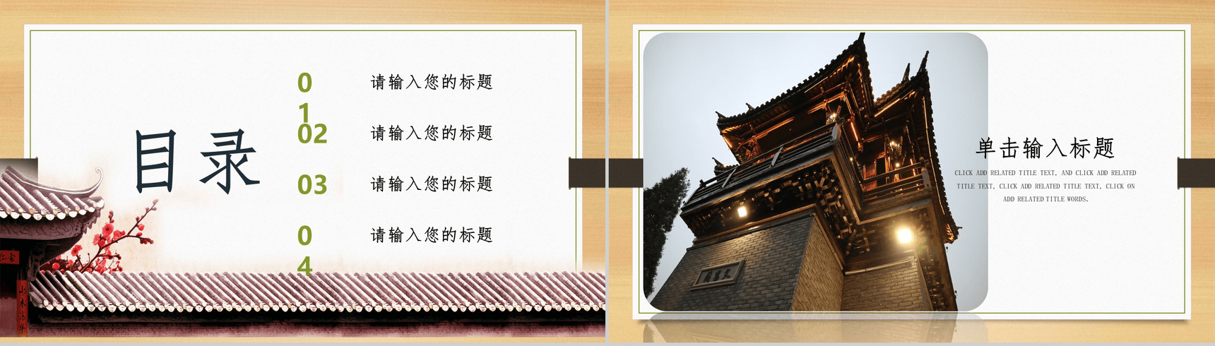 魅力乌镇水墨画旅游文化介绍PPT模板-2