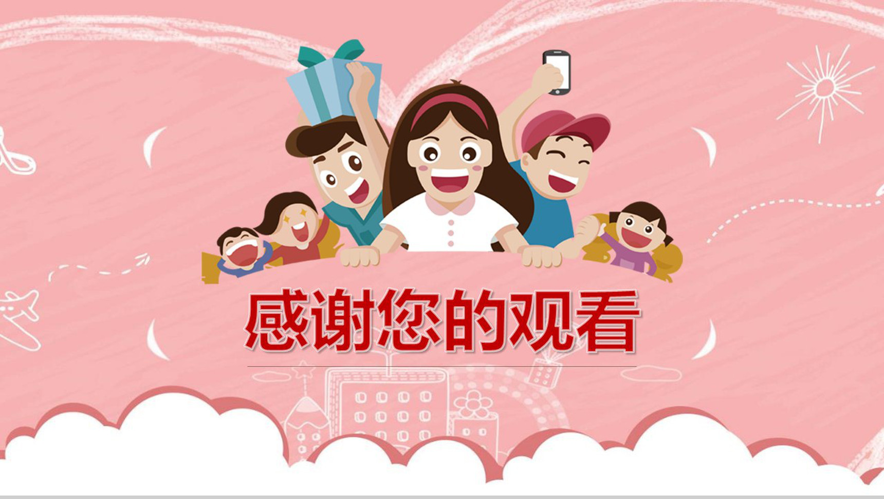粉色缤纷暑假快乐生活相册PPT模板-10