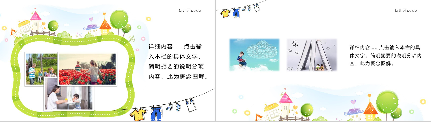 彩色儿童暑假记忆相册制作模板-3