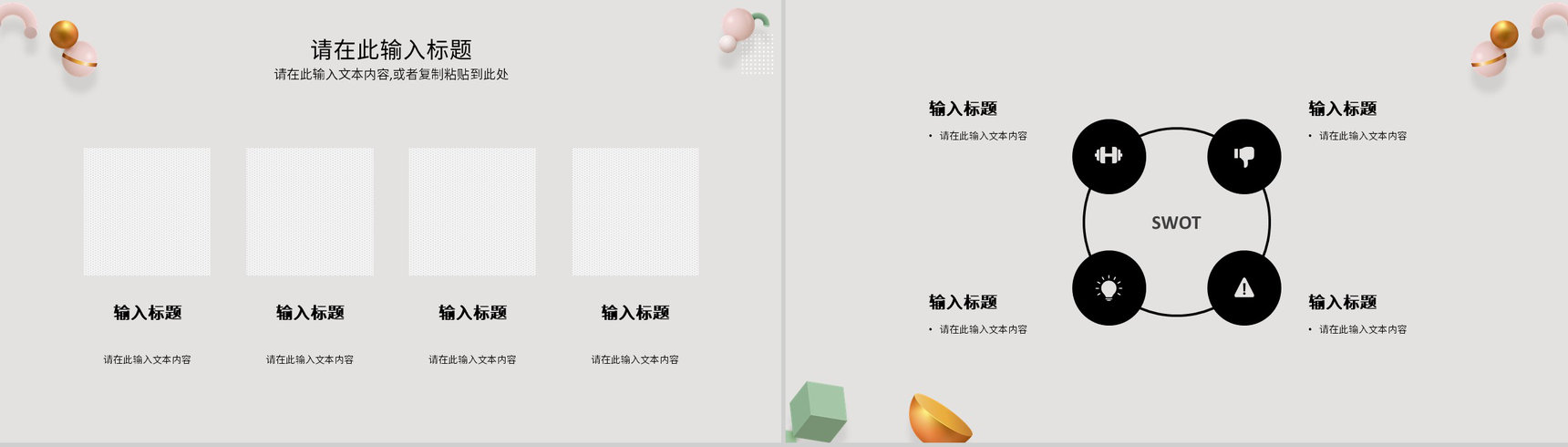 简约生日快乐聚会朋友聚餐活动员工生日会纪念电子相册生日活动策划PPT模板-6
