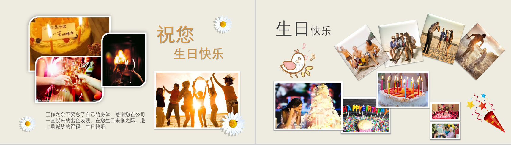 部门员工团建相册公司宣传纪念册PPT模板-4