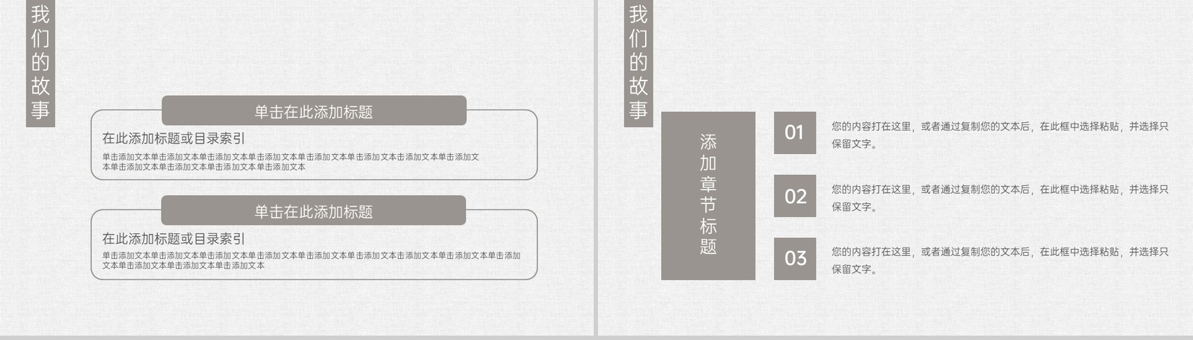 灰色小清新爱情鸟我们的故事恋爱过程PPT模板-11