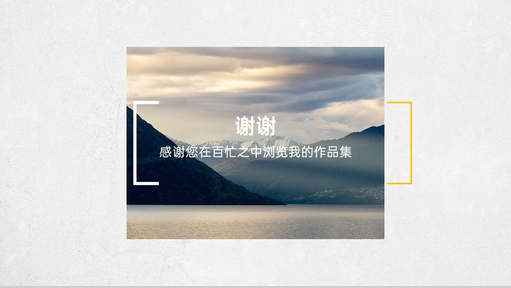 白色唯美风个人求职简历作品集照片展示PPT模板-5